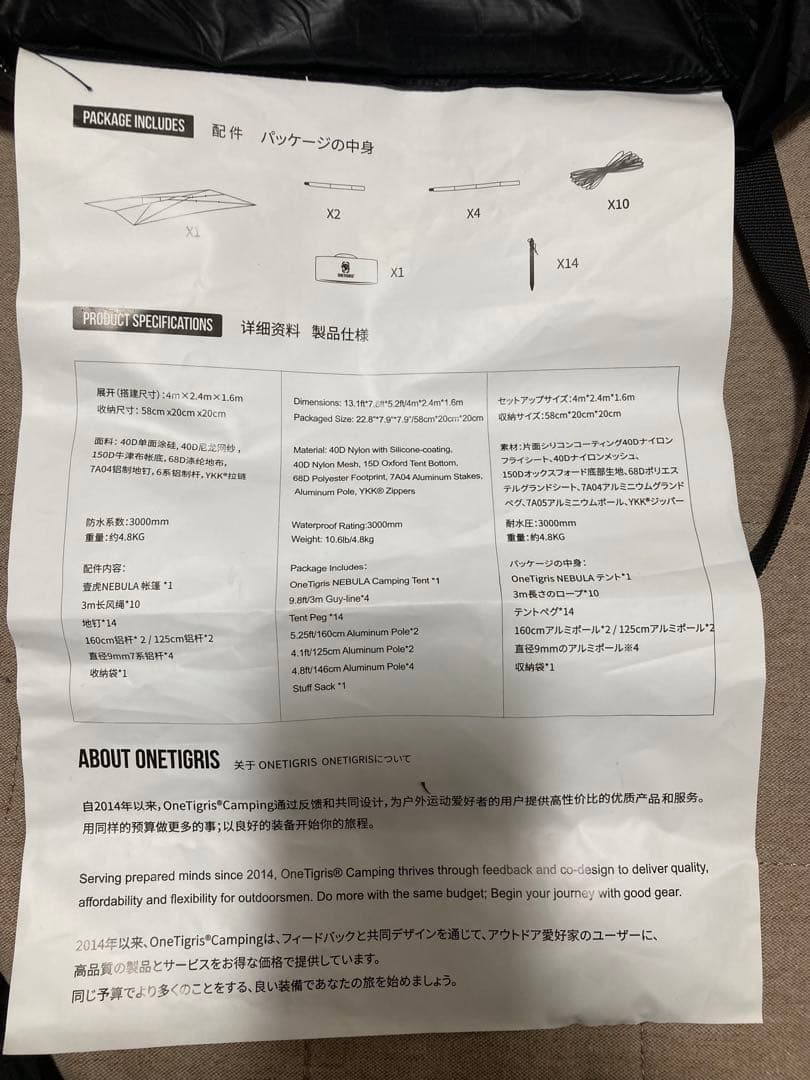OneTigris SOLO STEAD NEBULA テント