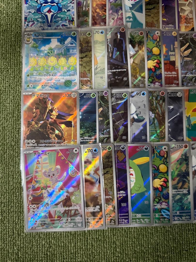 AR100枚 まとめ売り【ポケモンカード】