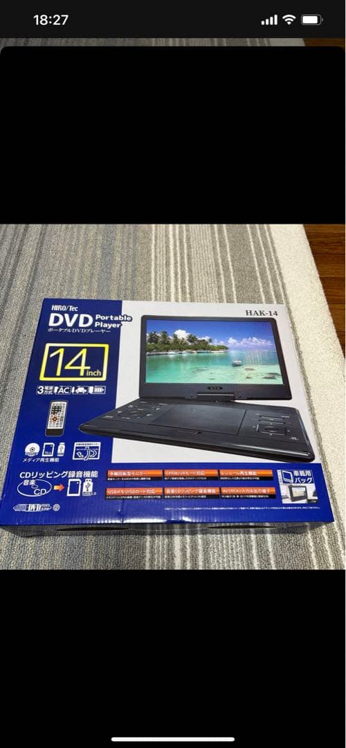 14インチポータプルDVDプレーヤー