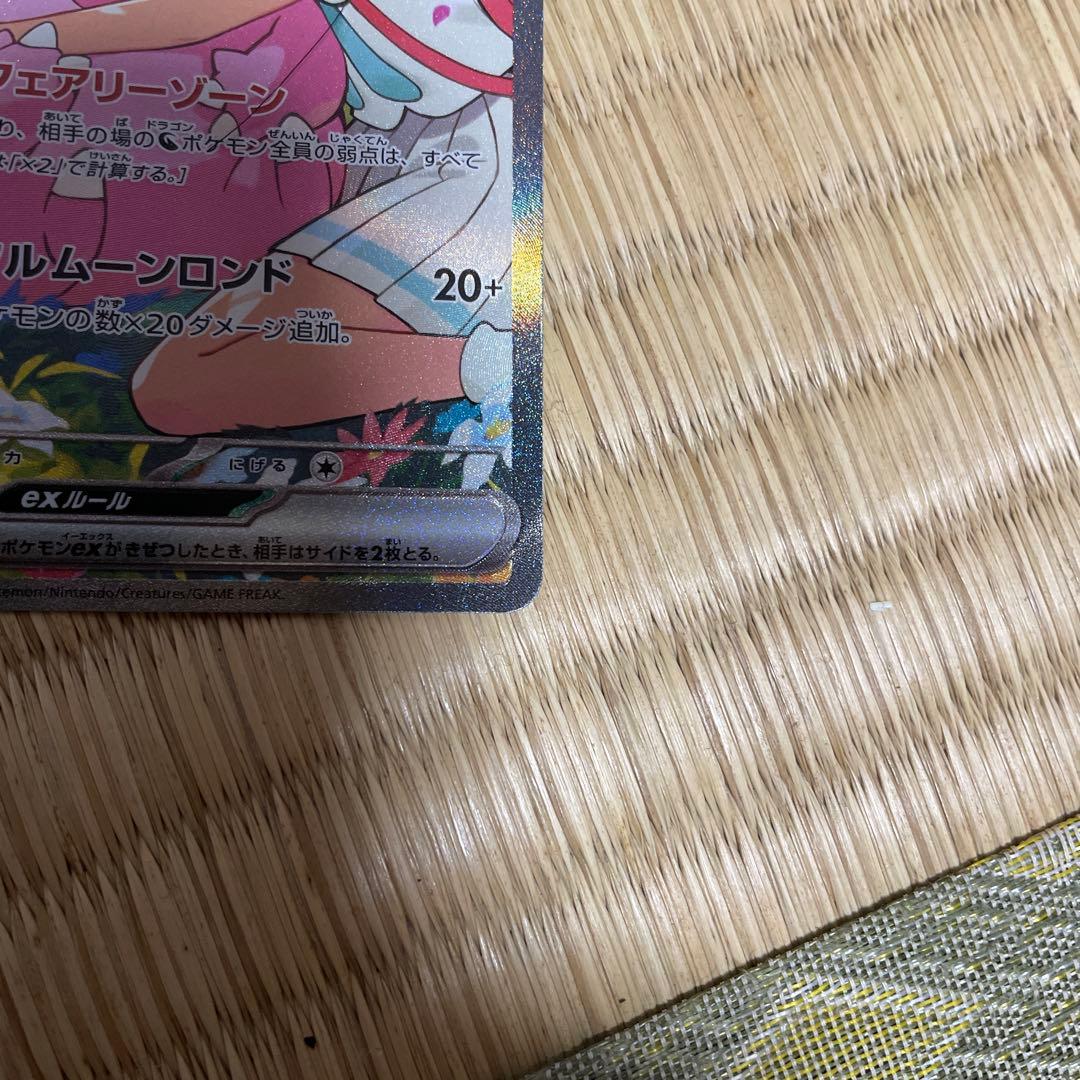 リーリエのピッピEX SAR スタートデッキ100