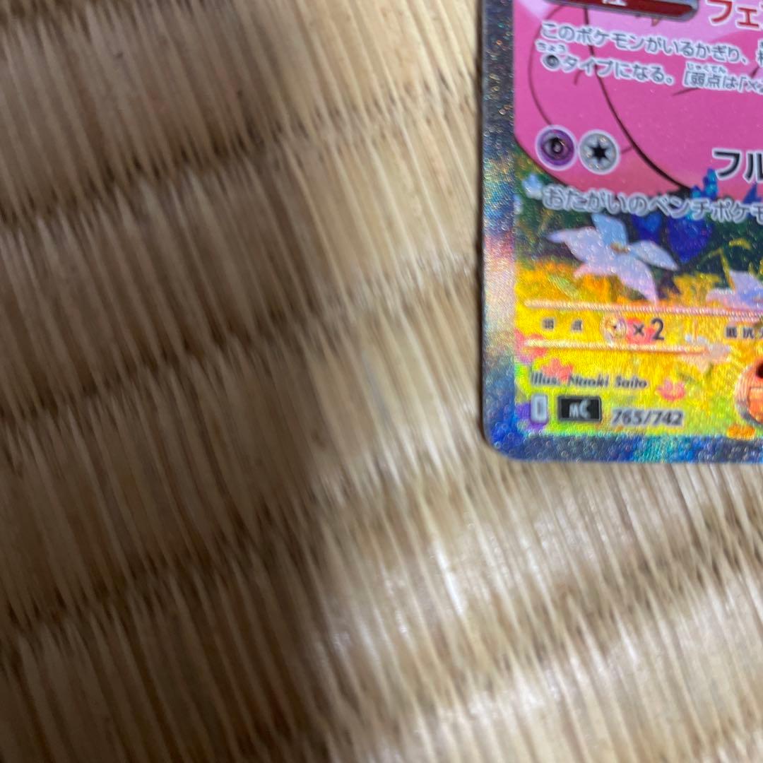 リーリエのピッピEX SAR スタートデッキ100