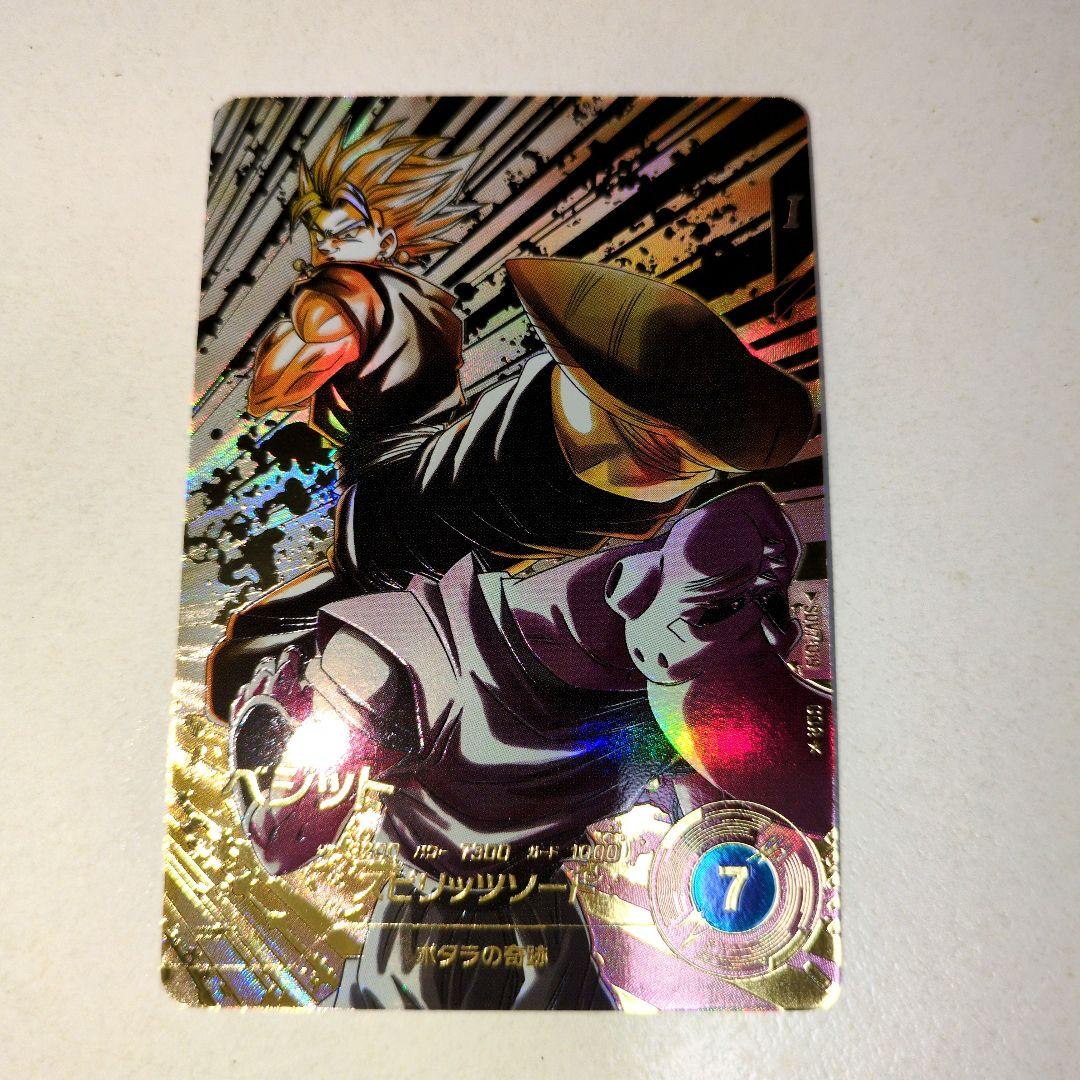 ドラゴンボールスーパーダイバーズ GDR★SDV7-019 ベジットパラレル