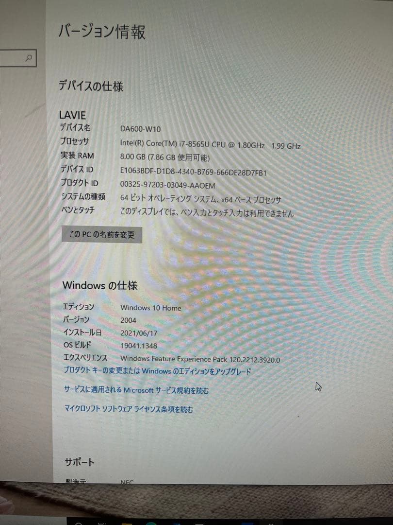 NEC LAVIE DA600 一体型デスクトップPC