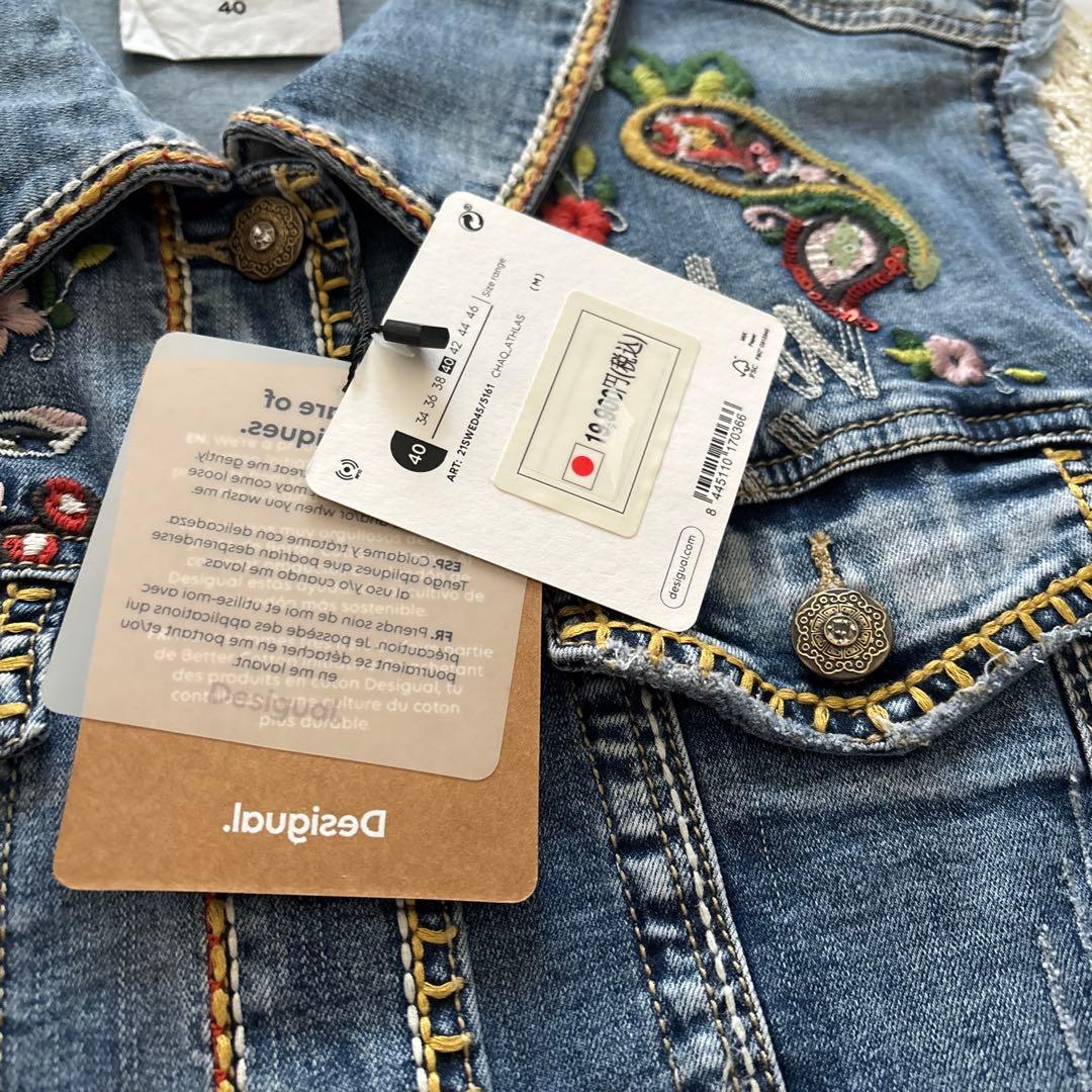 未使用[デジグアル]オシャレGジャン♪