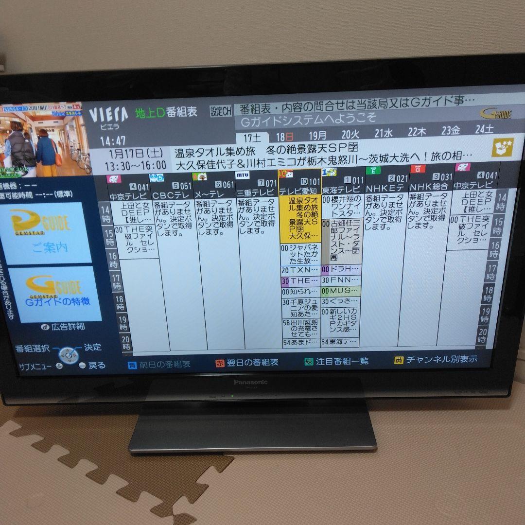 Panasonic TH-L32X3 32インチ液晶テレビ