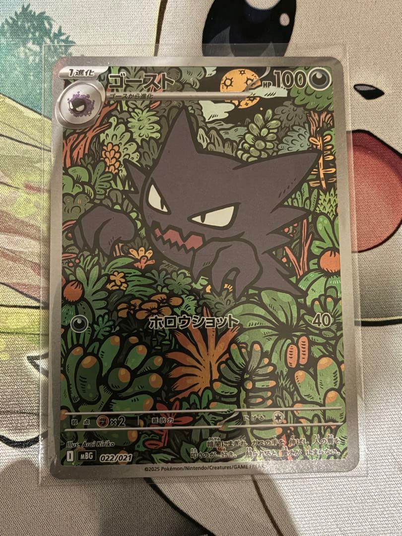 ポケモンカード(汎用カード、ゴーストつき)