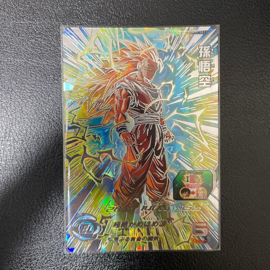 美品　スーパードラゴンボールヒーローズ　BM11-SEC3 孫悟空