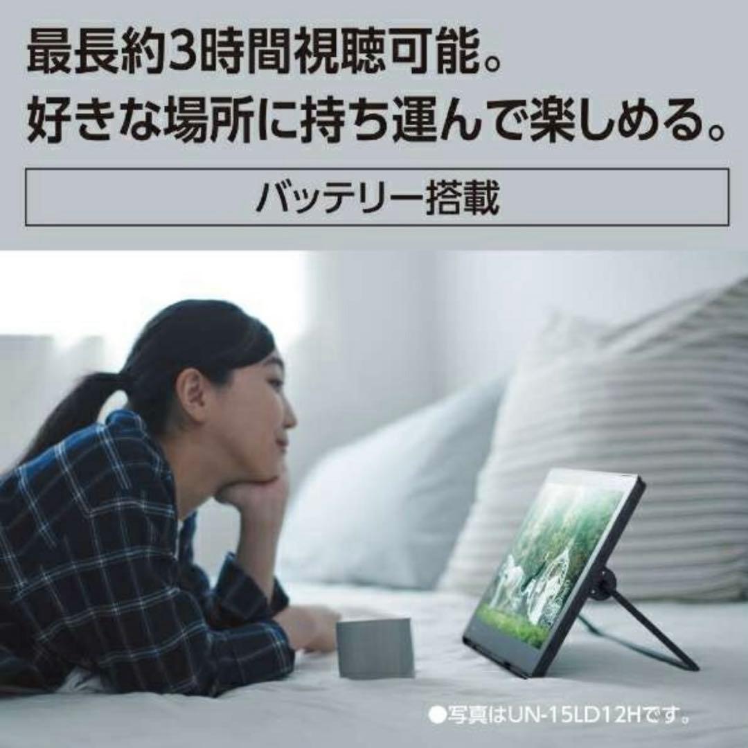 パナソニック 10V型 ハイビジョン プライベートビエラ UN-10L12 BK