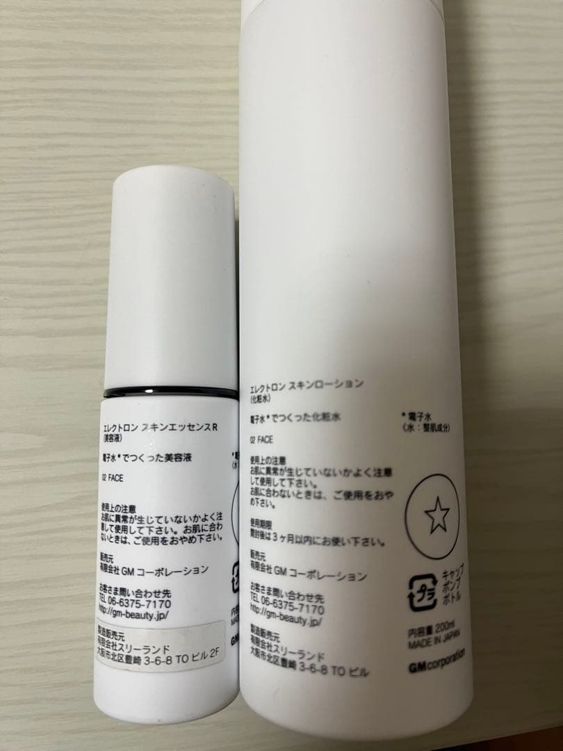 電気バリブラシ　エレクトロン