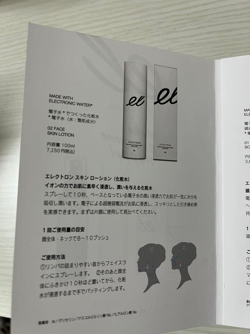 電気バリブラシ　エレクトロン