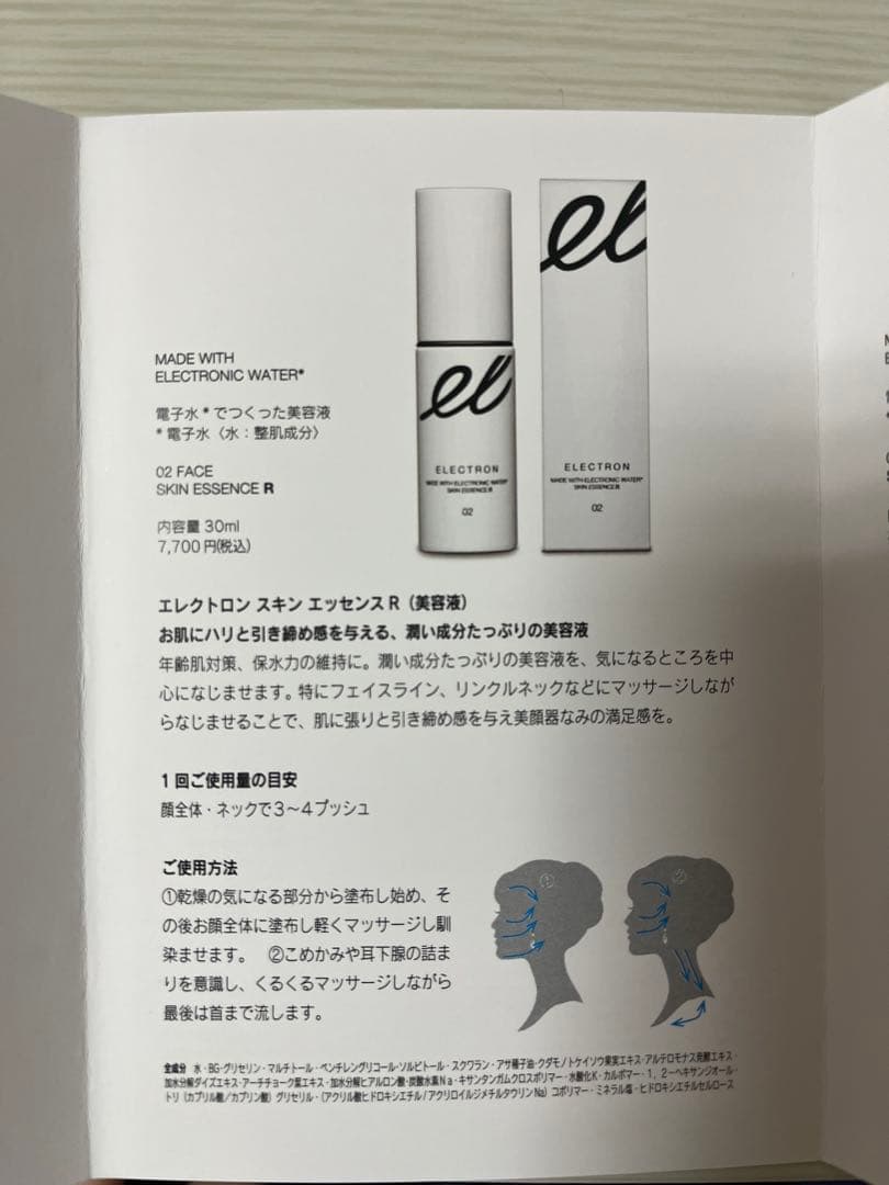 電気バリブラシ　エレクトロン