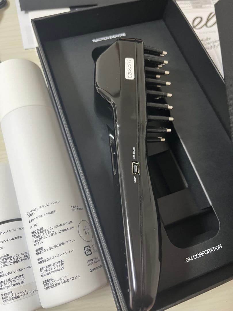 電気バリブラシ　エレクトロン