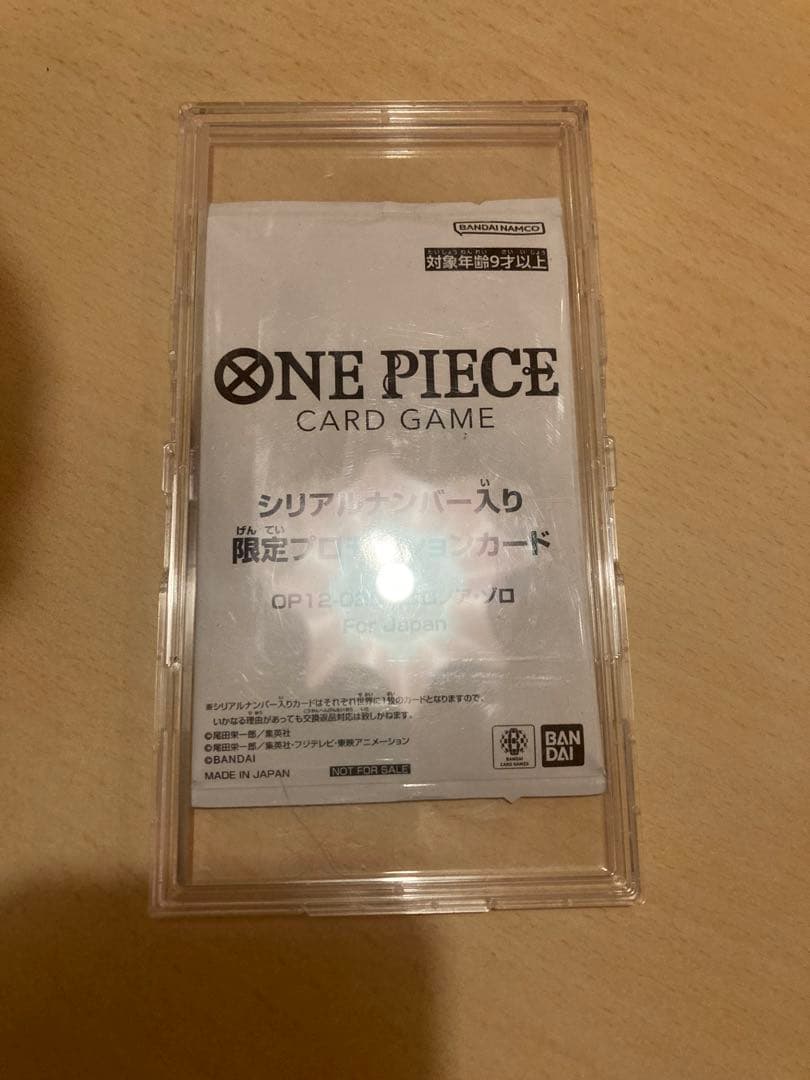 ロロノア・ゾロシリアル フラッグシップ フラシ 優勝記念品未開封 Japan