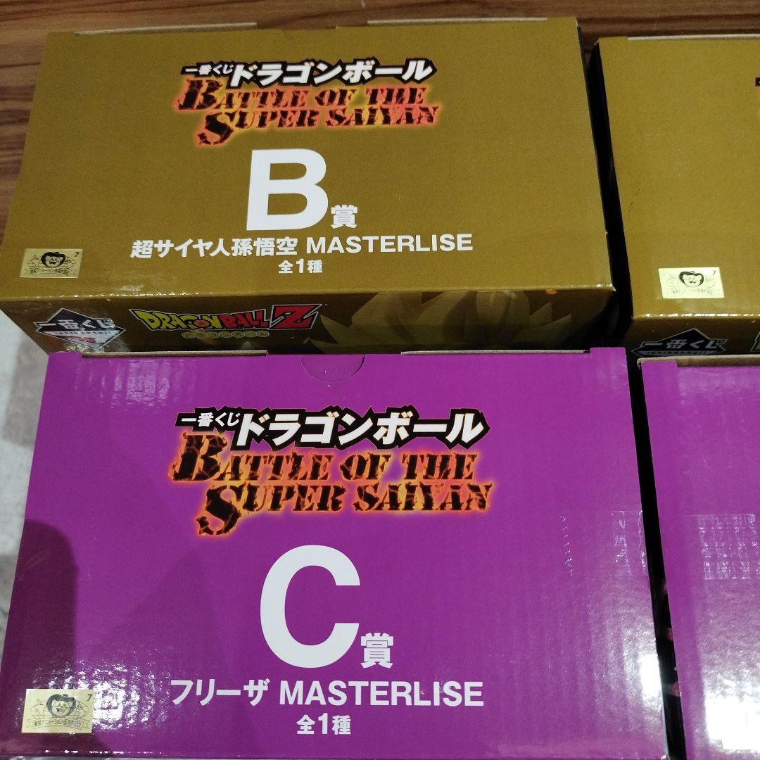ドラゴンボール　一番くじ　B賞　孫悟空2個 C賞　フリーザ2個+おまけセット！