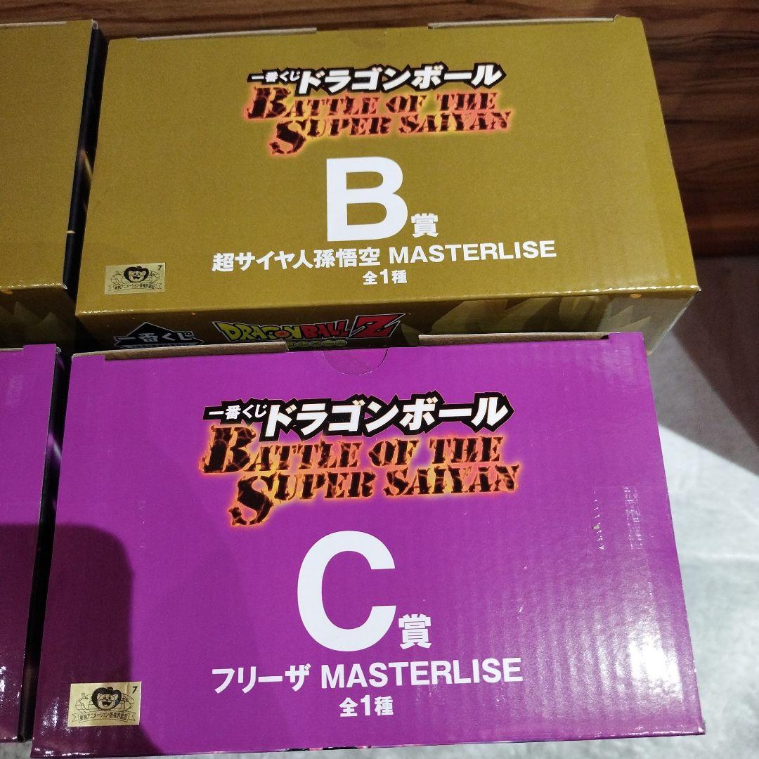 ドラゴンボール　一番くじ　B賞　孫悟空2個 C賞　フリーザ2個+おまけセット！