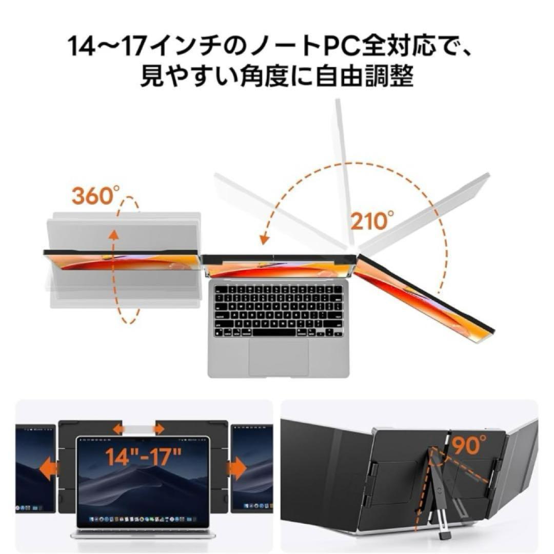新品　デュアルモニター 14インチ トリプルモニター ポータブルモニター