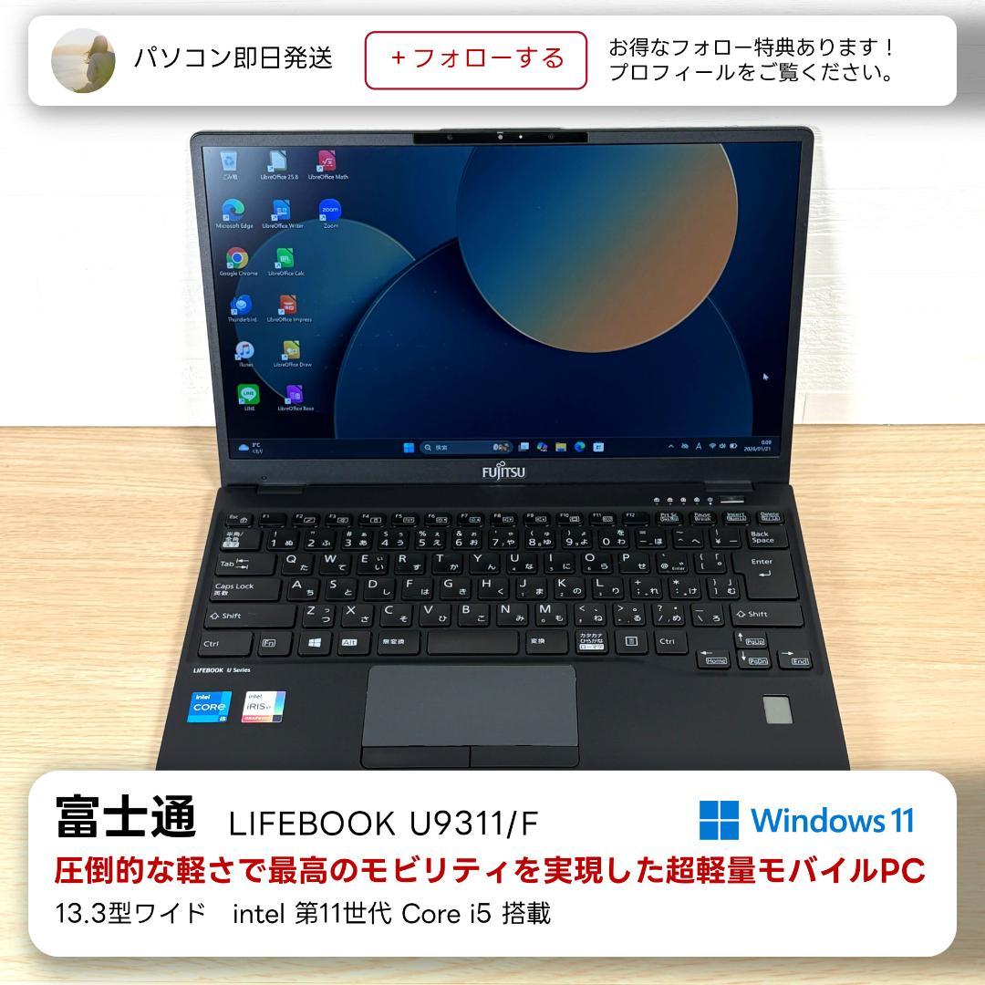 富士通　11世代i5　美品　ノートパソコン　Windows11　オフィス付　05
