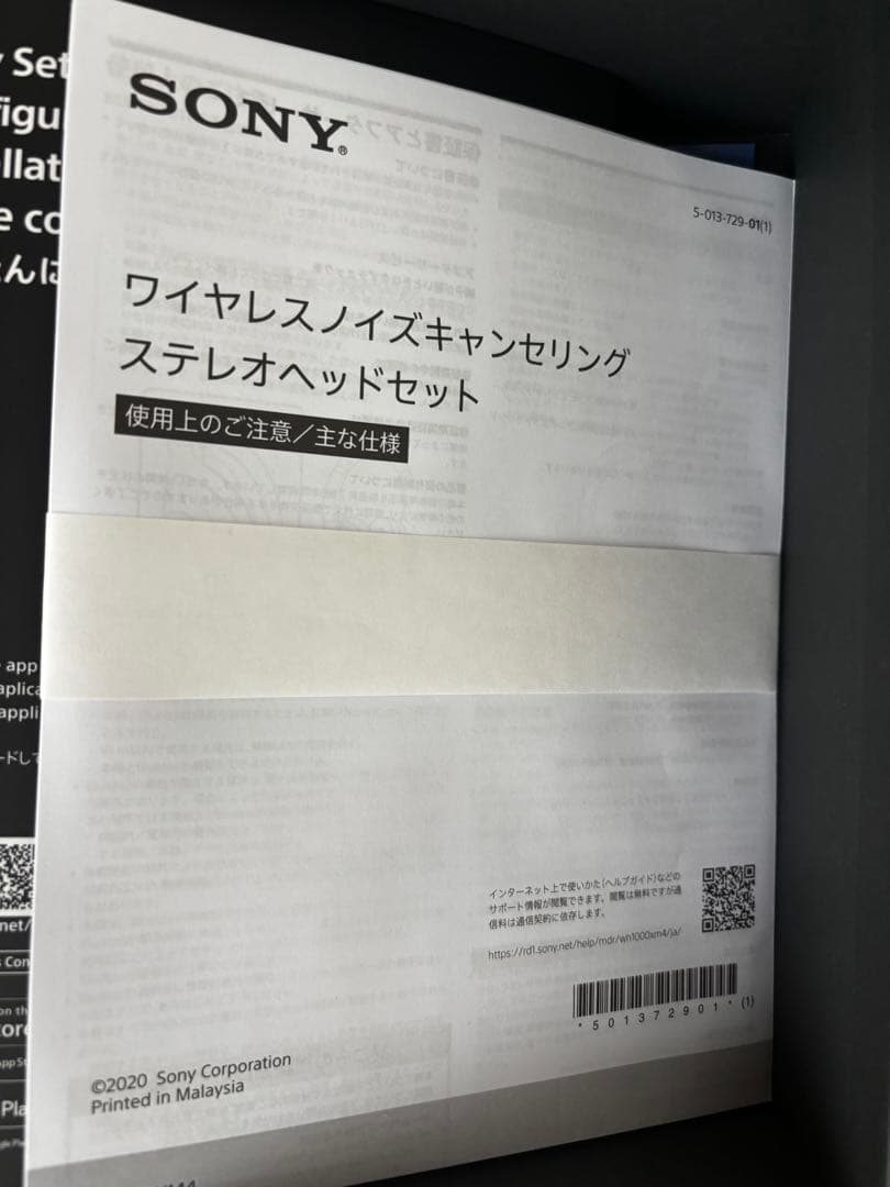 （専用品）WH-1000XM4ワイヤレスノイズキャンセリングヘッドホン SONY