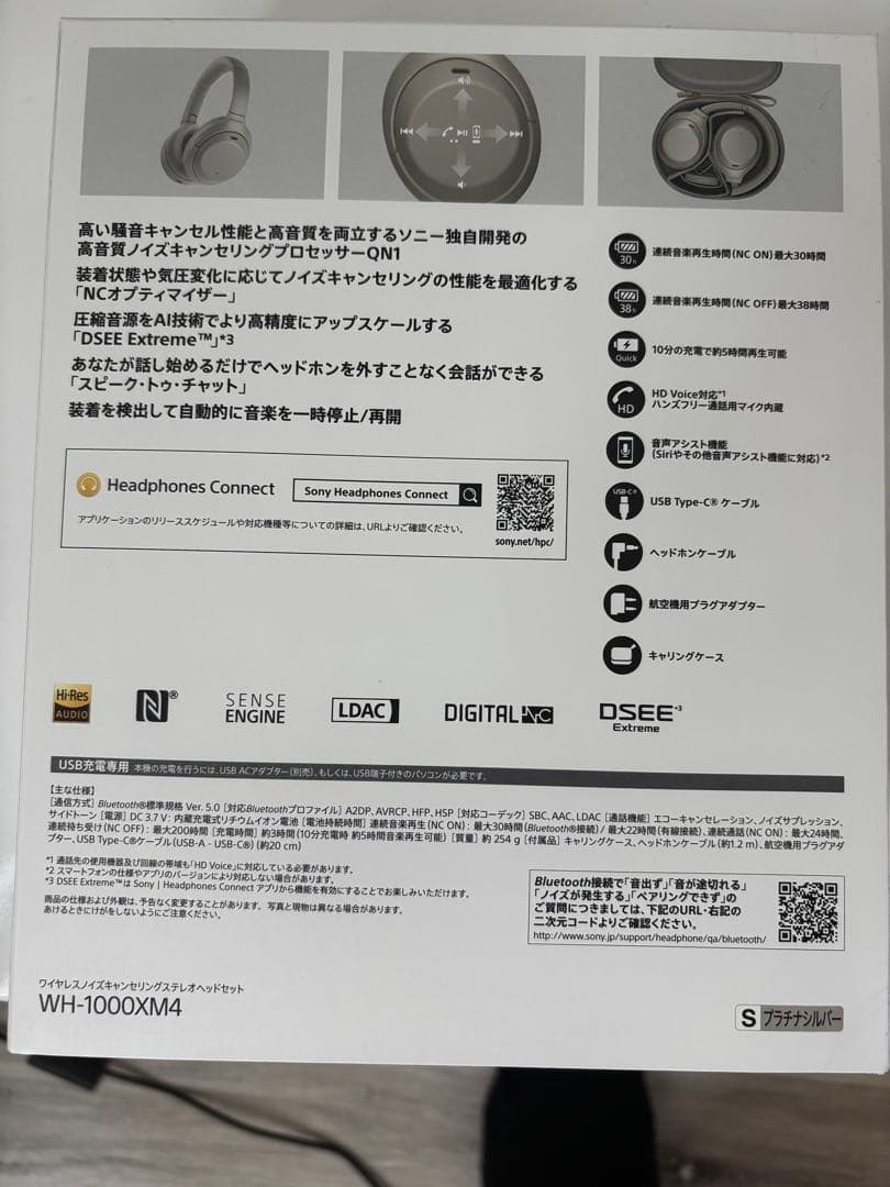 （専用品）WH-1000XM4ワイヤレスノイズキャンセリングヘッドホン SONY