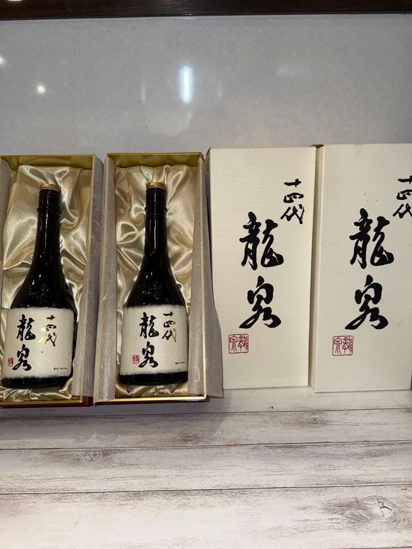 十四代　龍泉　空瓶からびん　極美品　2本セット