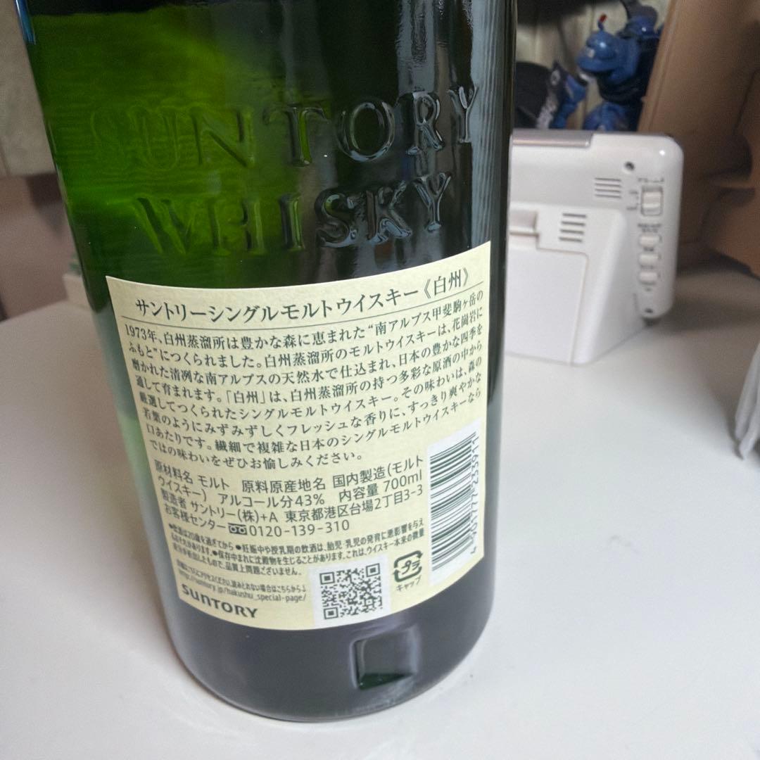 (新品・未開封)白州 シングルモルトウイスキー 700mlノンビンテージ