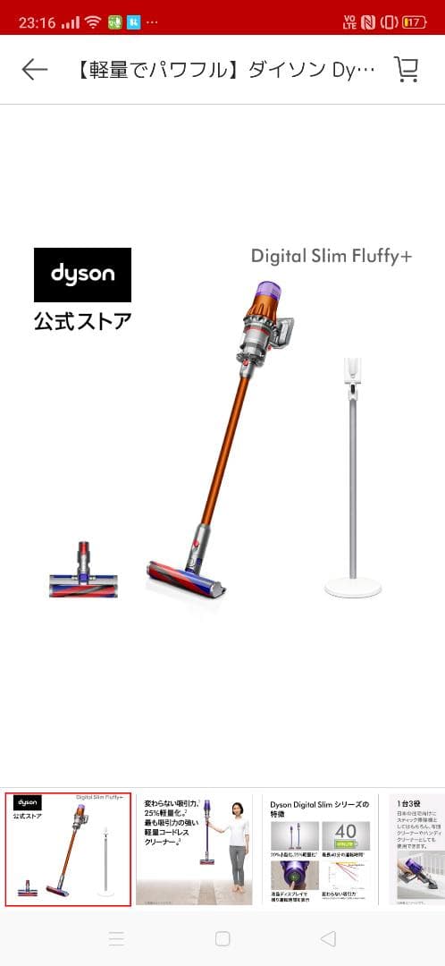 ダイソンV10  コードレス掃除機 SV12FFCOM 新品未開封