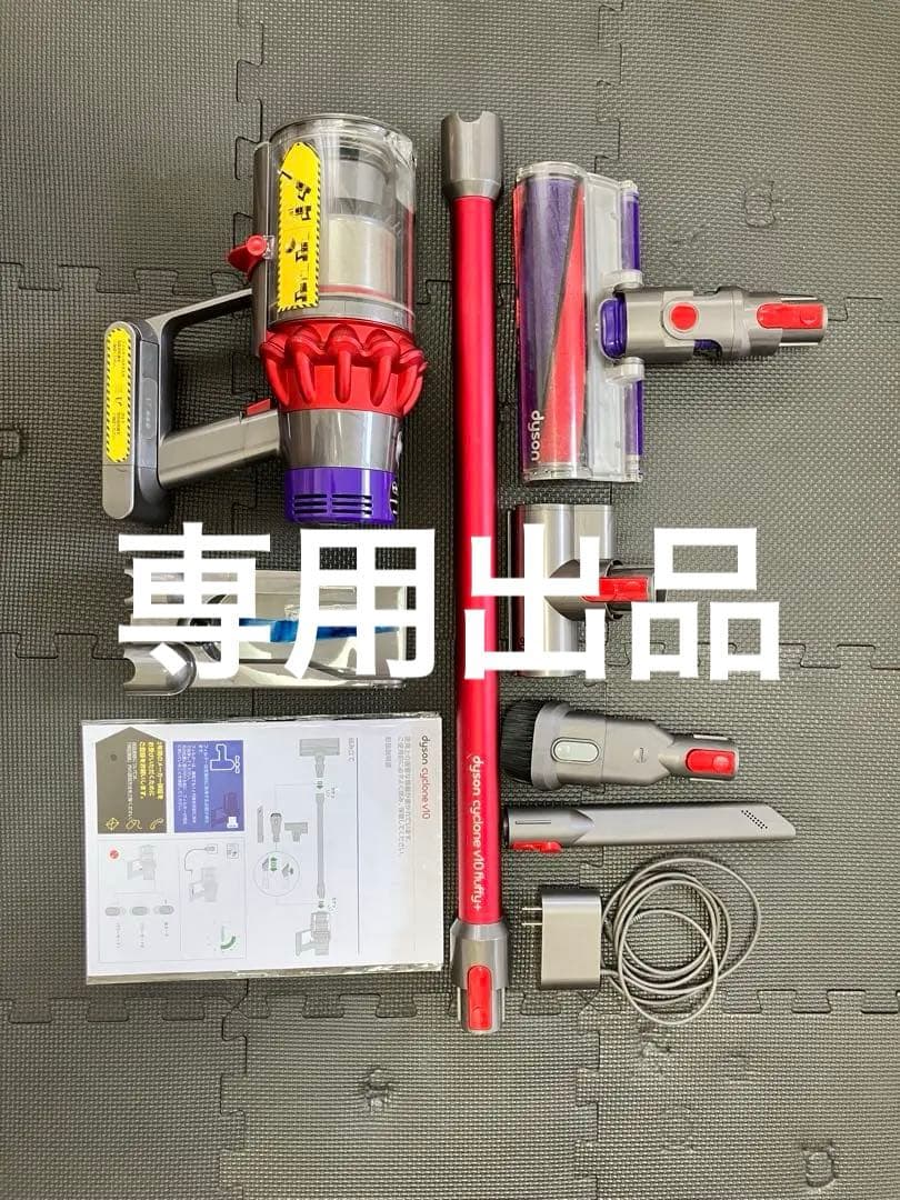 【宇津木】Dyson V10 Fluffy サイクロンクリーナー