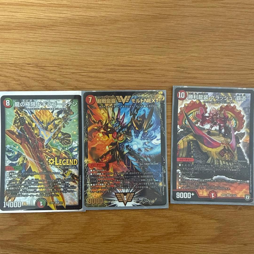 デュエル・マスターズ　モルネクデッキ➕おまけ