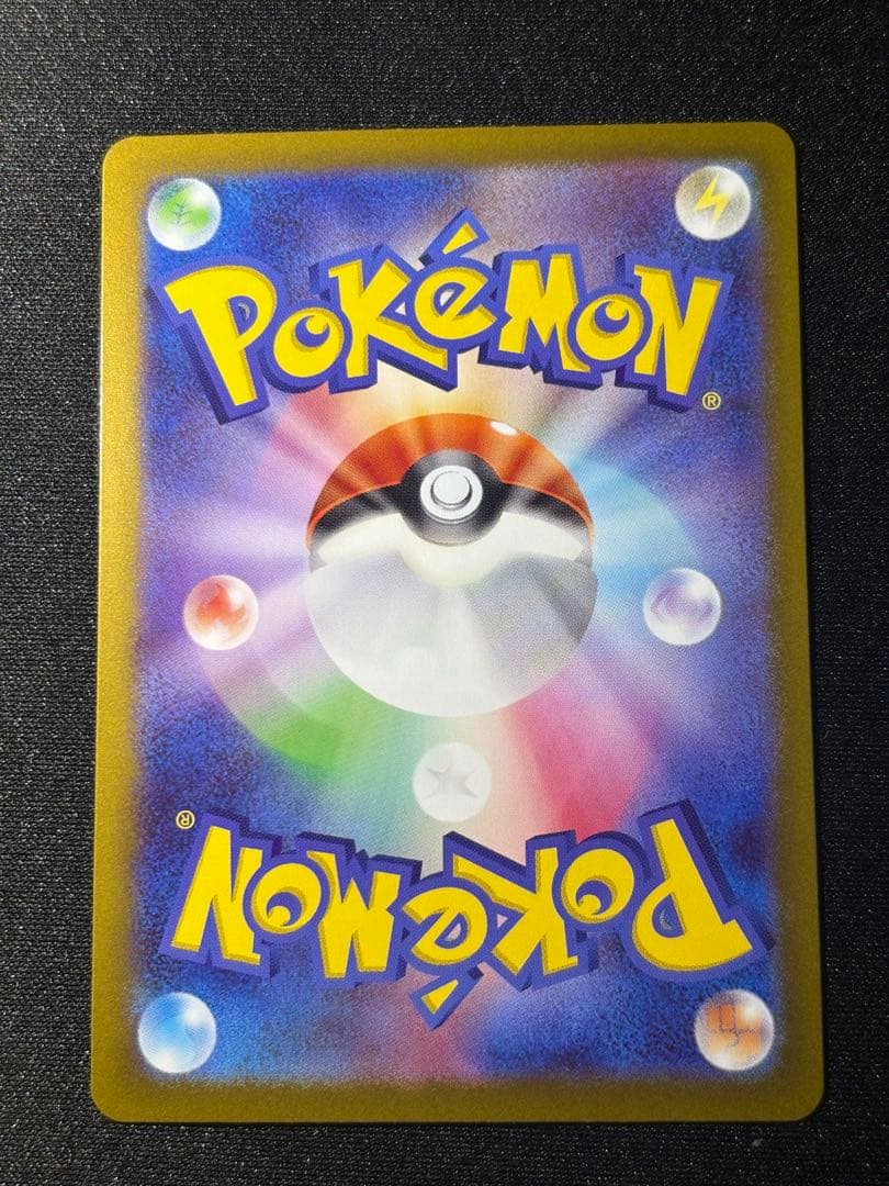 メガジガルデex SAR [M3 113/080](拡張パック「ムニキスゼロ」)