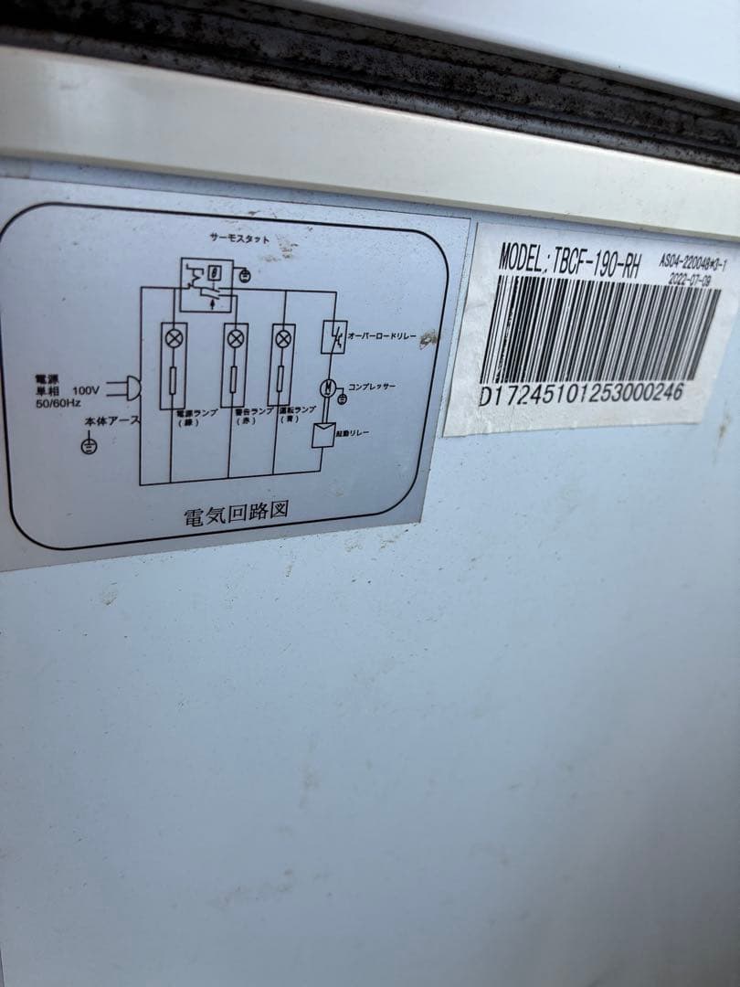 【ぎんちゃん】テンポス 業務用冷凍ストッカー TBCF-190-RH