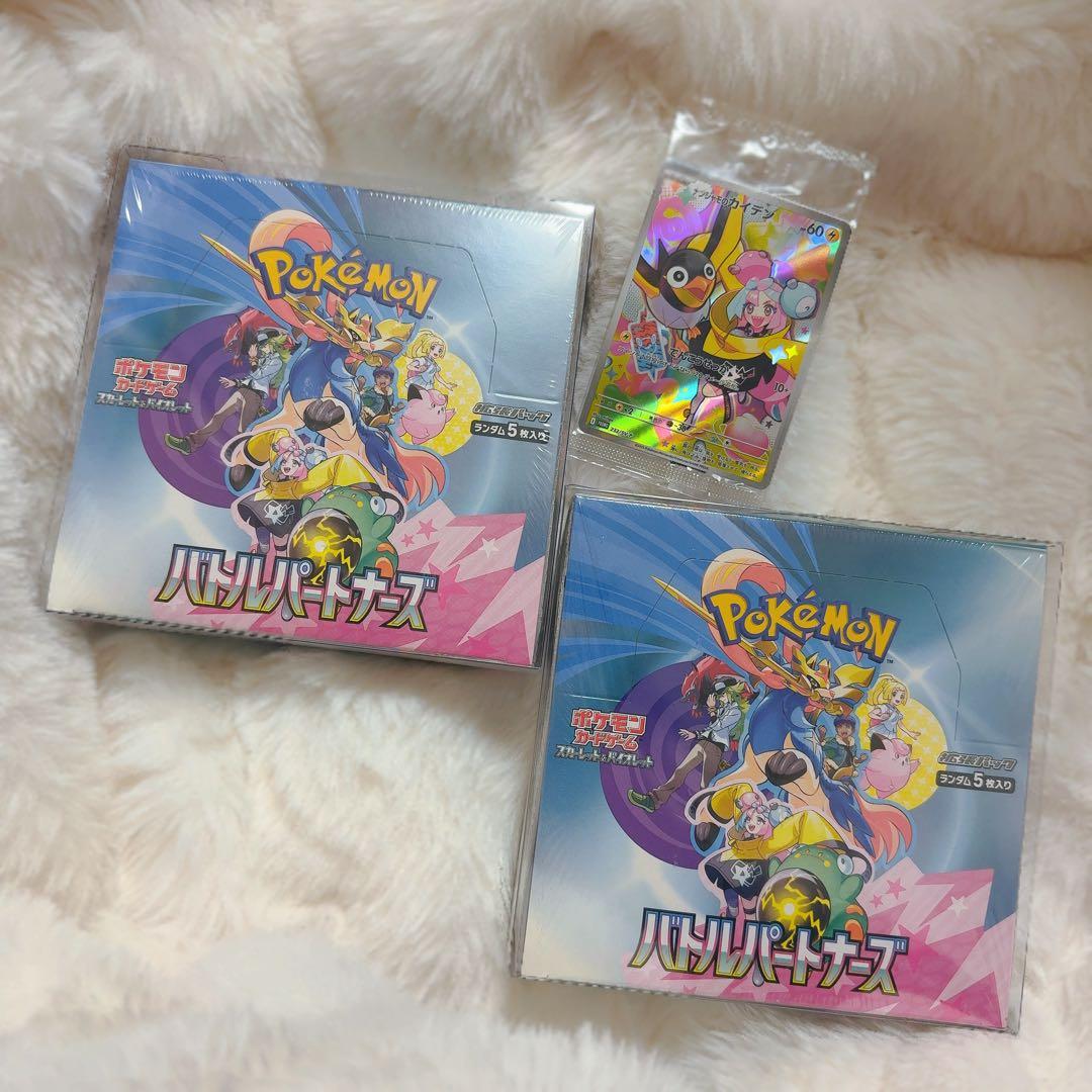 ポケモンカード　バトルパートナーズ　シュリンク付き　BOX 2箱　未開封
