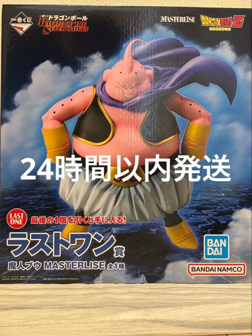 【一番くじ】ドラゴンボール　ラストワン　魔人ブウ MASTERLIZE 未開封