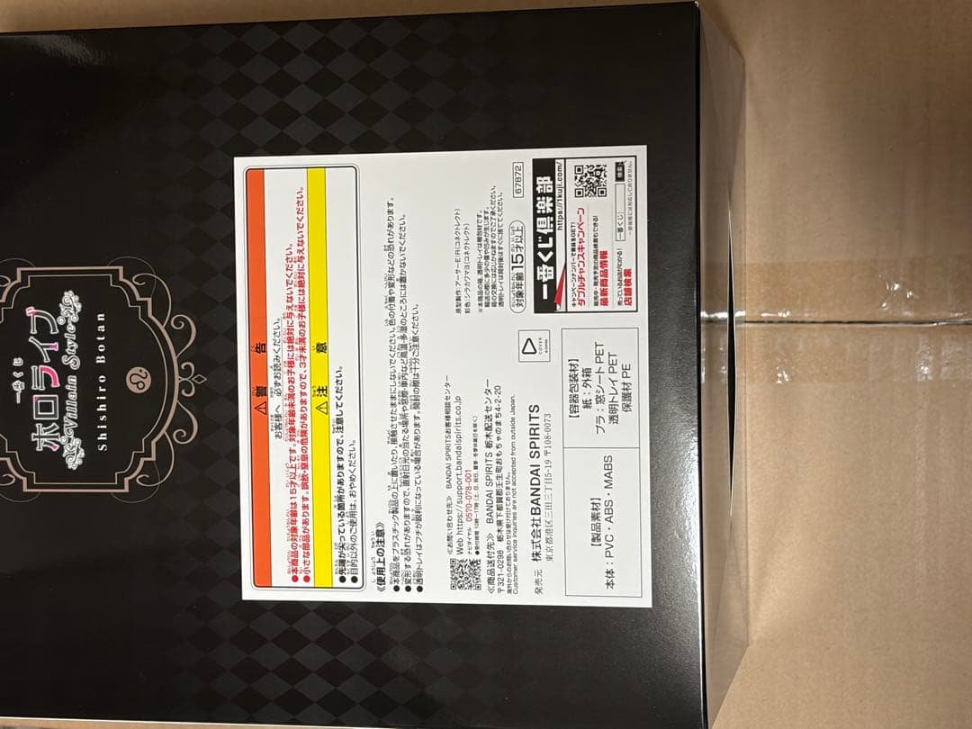 一番くじ　ホロライブ　獅白ぼたん賞　獅白ぼたん　フィギュア➕おまけ5点