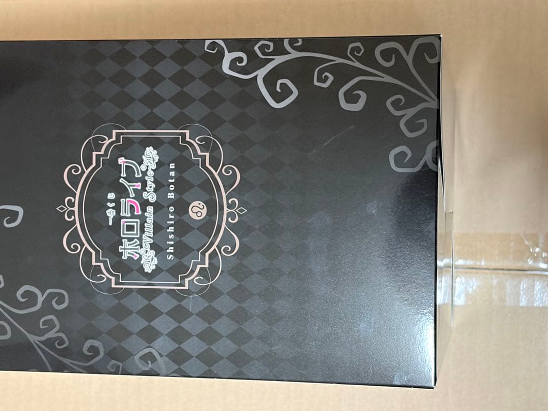 一番くじ　ホロライブ　獅白ぼたん賞　獅白ぼたん　フィギュア➕おまけ5点