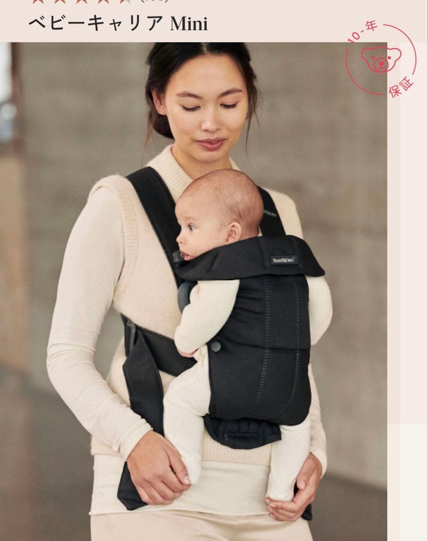 【新品】ベビービョルン 抱っこ紐 ベビーキャリア BABYBJÖRN ブラック