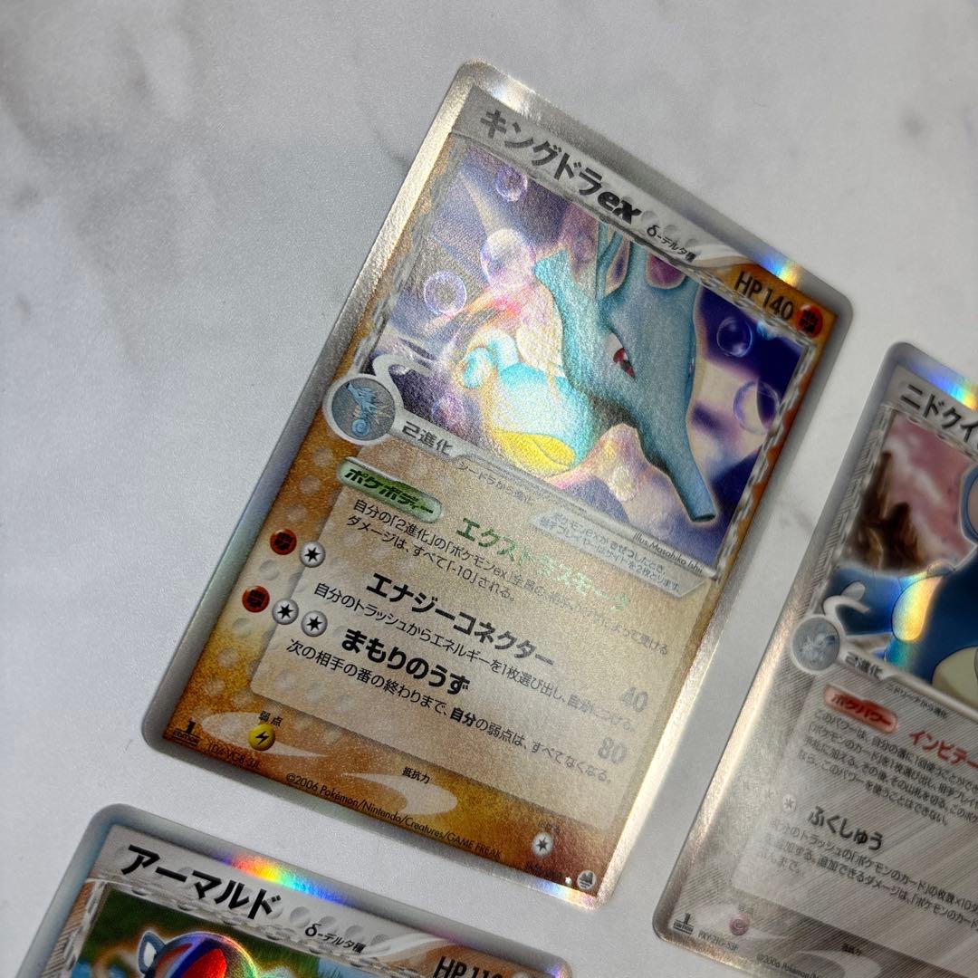 ポケモンカード　キングドラex・ニドクイン・アーマルド・ミロカロス　デルタ種4枚