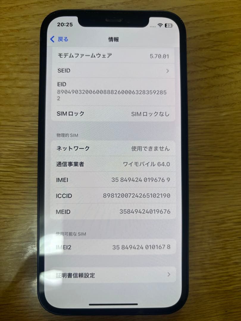 iPhone12本体128GB ブラック