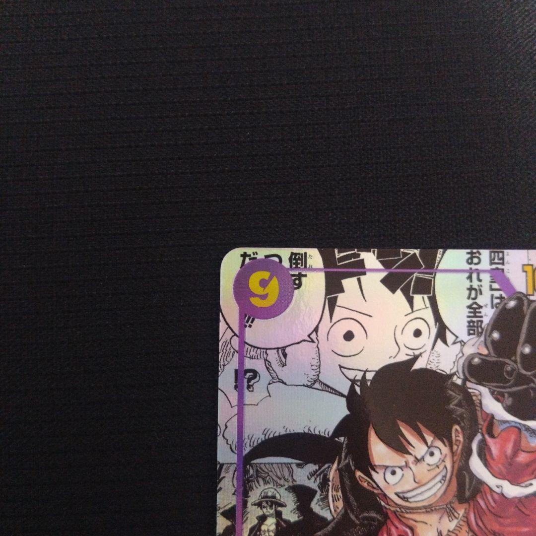 新たなる皇帝 コミパラ モンキー・D・ルフィ