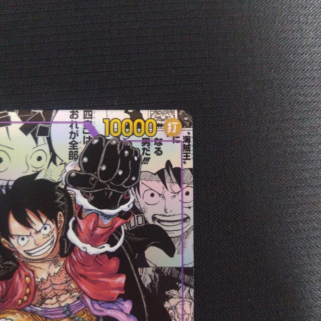 新たなる皇帝 コミパラ モンキー・D・ルフィ