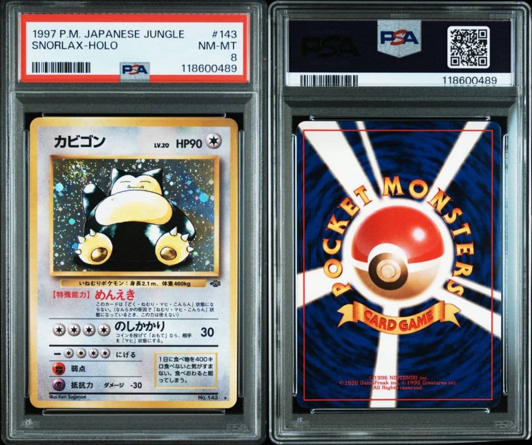 PSA8カビゴン 旧裏 ジャングル ホロ 1997 日本版 左上渦巻きホロ有