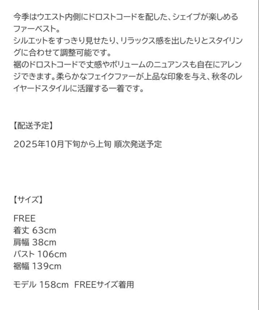 リグリーム　ファーベスト　オフホワイト