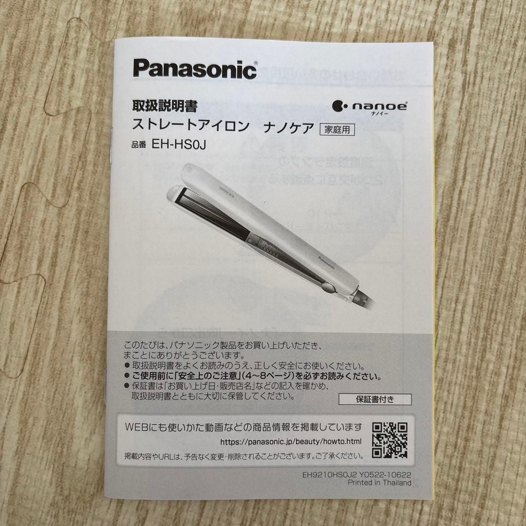 Panasonic EH-HS0J-Kナノケア ストレートヘアアイロン