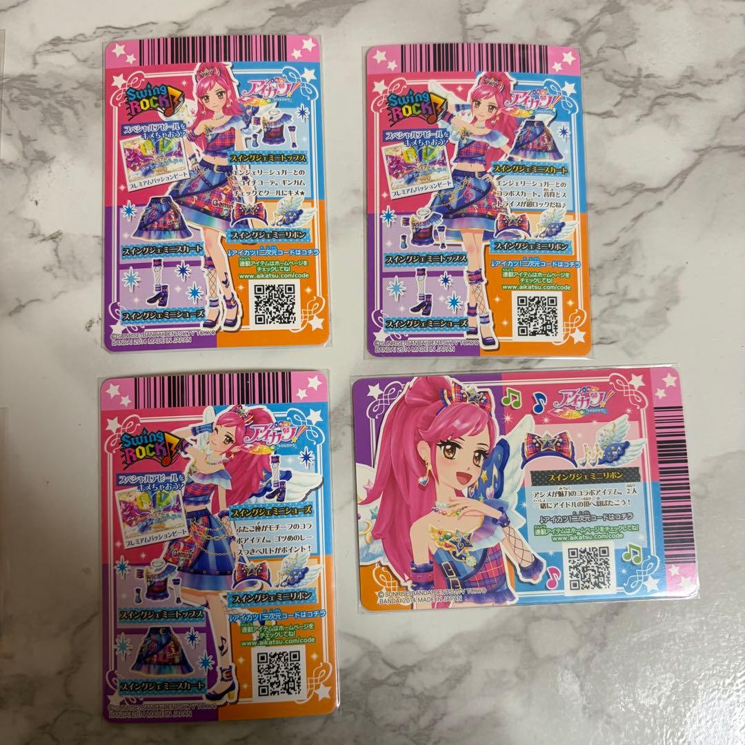 アイカツカード エンジェリージェミニコーデ / スイングジェミニコーデ セット