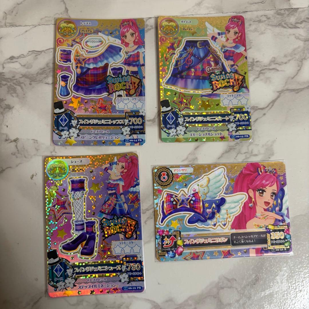 アイカツカード エンジェリージェミニコーデ / スイングジェミニコーデ セット