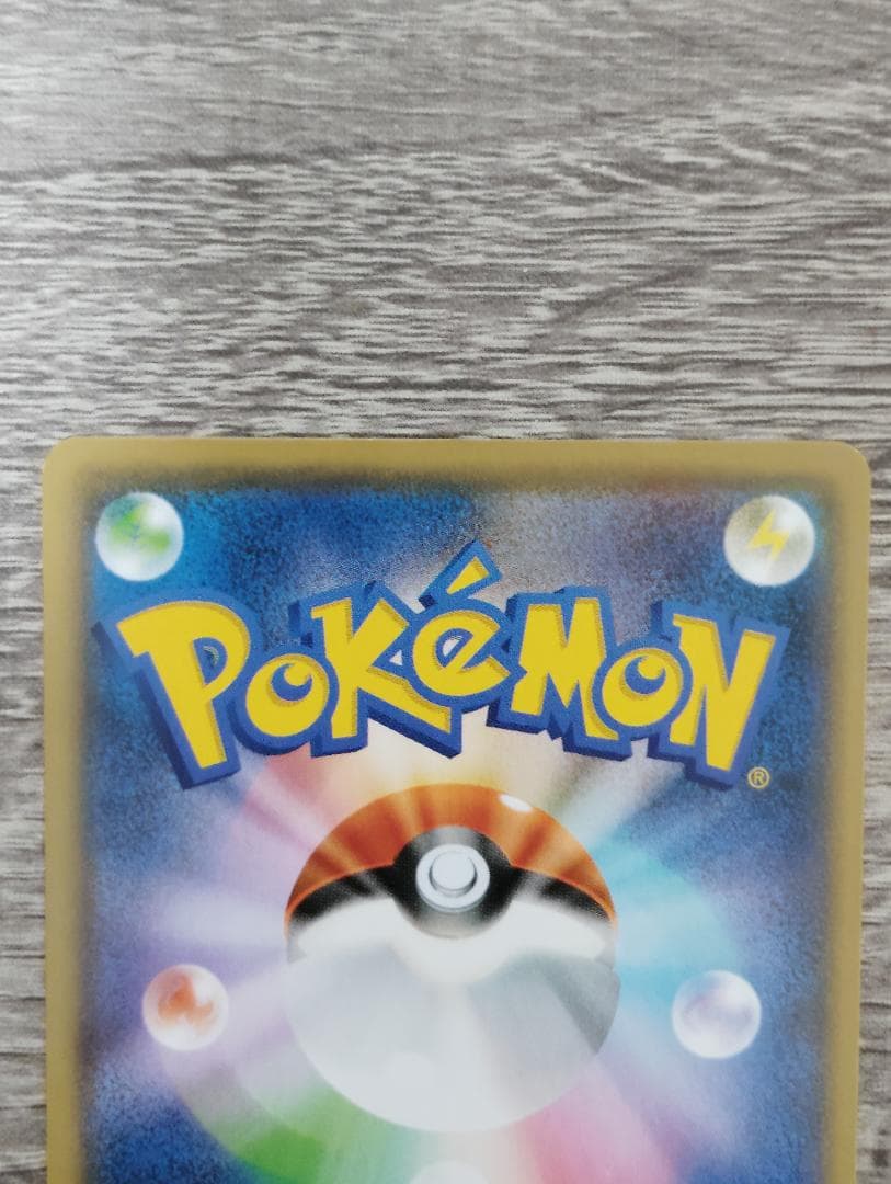 ピカチュウ：YU NAGABA×ポケモンカードゲーム PROMO S-Pプロモカ