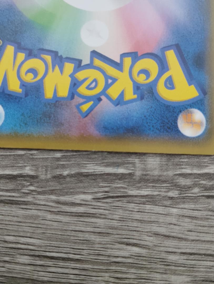 ピカチュウ：YU NAGABA×ポケモンカードゲーム PROMO S-Pプロモカ