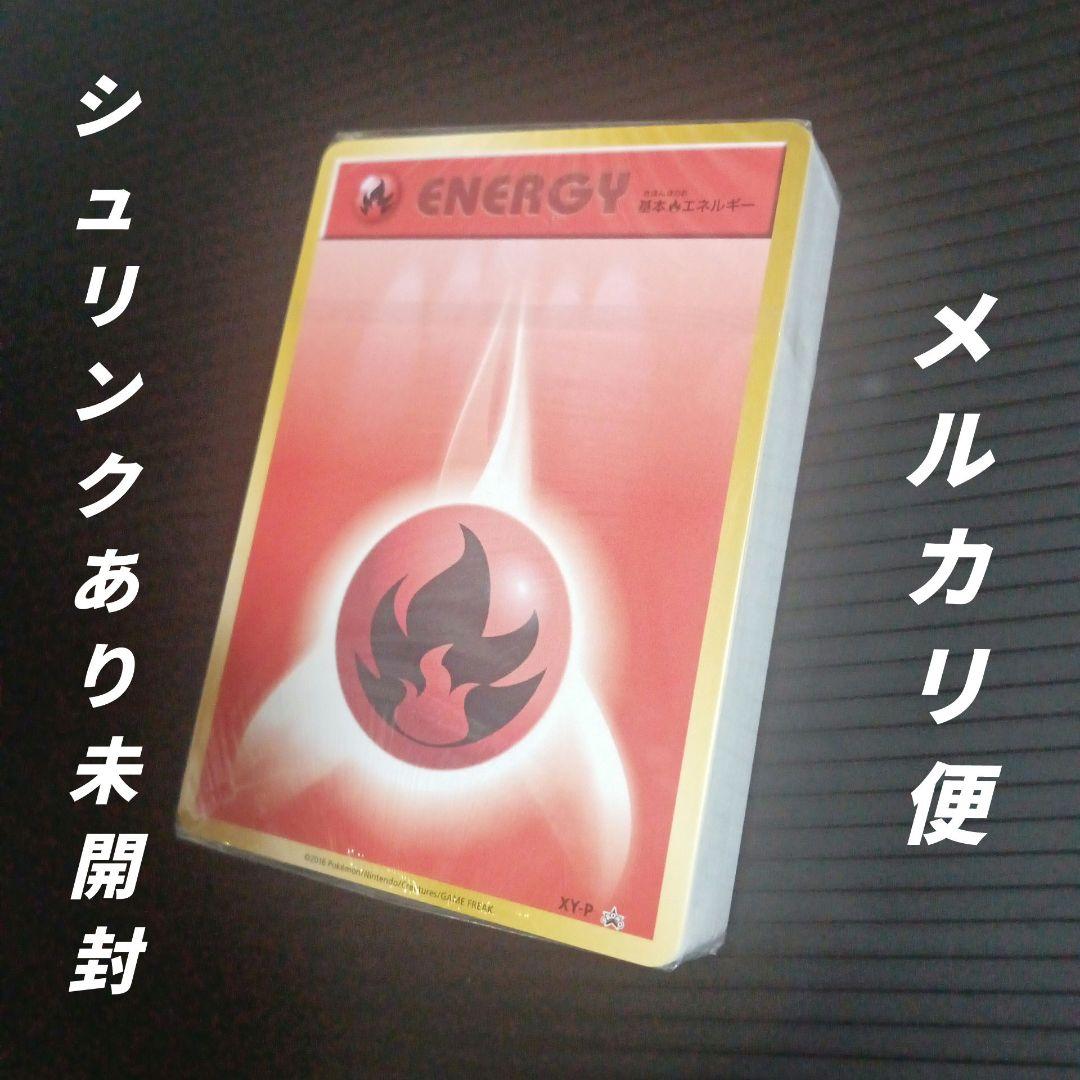 基本エネルギー　ファーストデザイン　XY-P　未開封60枚　ポケモンカードゲーム