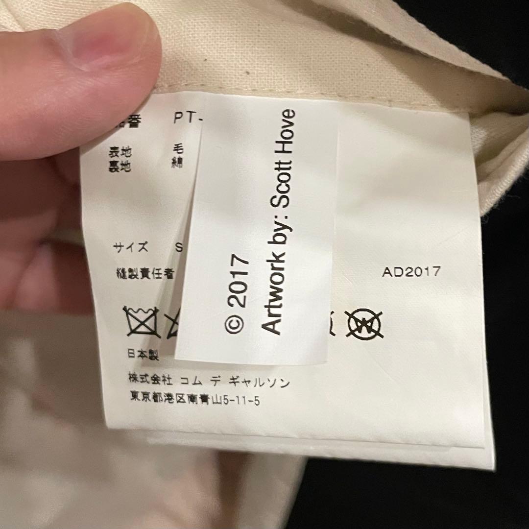 コムデギャルソンオムプリュス 17AW ドッキングジャケット S