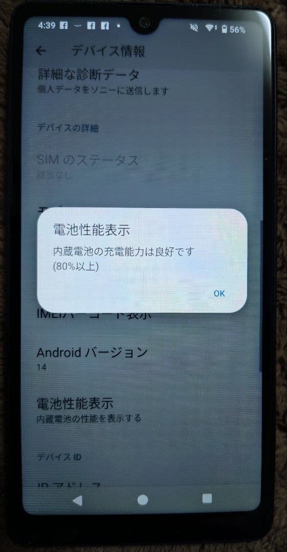 Sony Xperia Ace III docomo サブ機使用ブラック美品