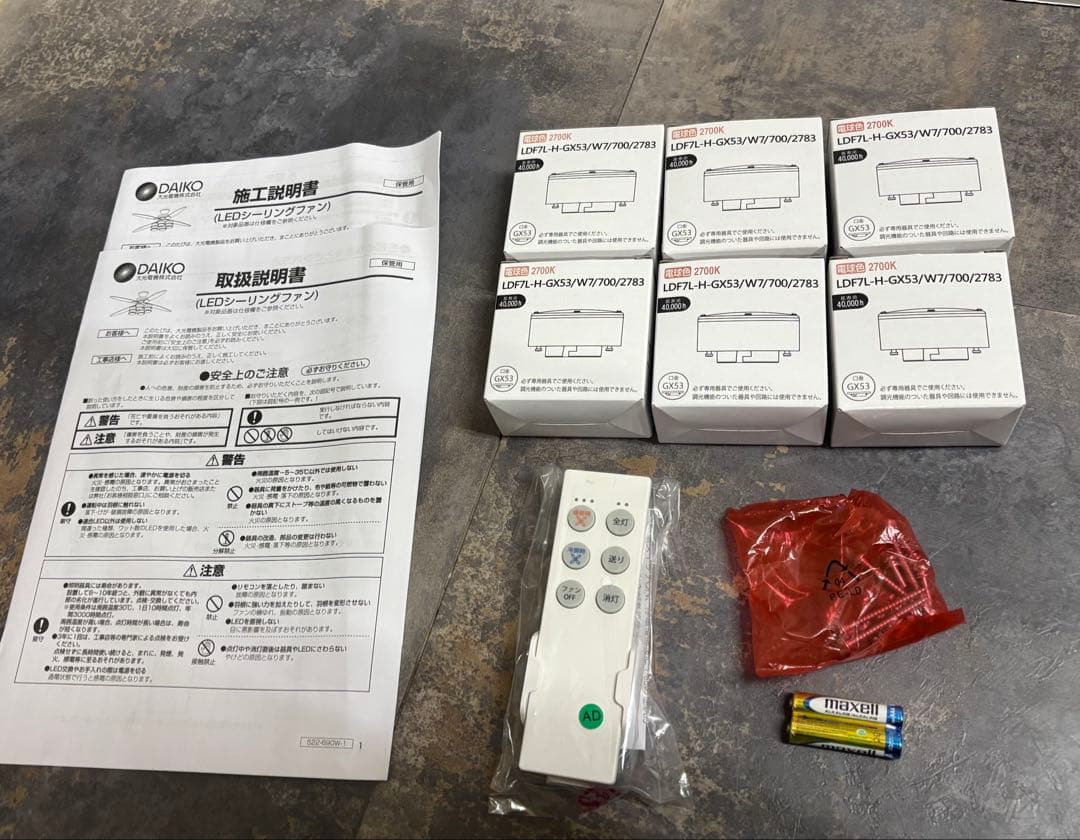 大光電機 LEDシーリングファン ～10畳 4枚羽 / 6灯